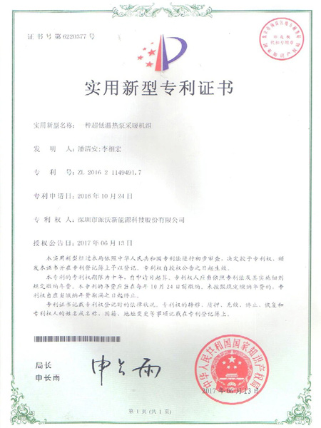C/Q máy cấp nhiệt hồ bơi